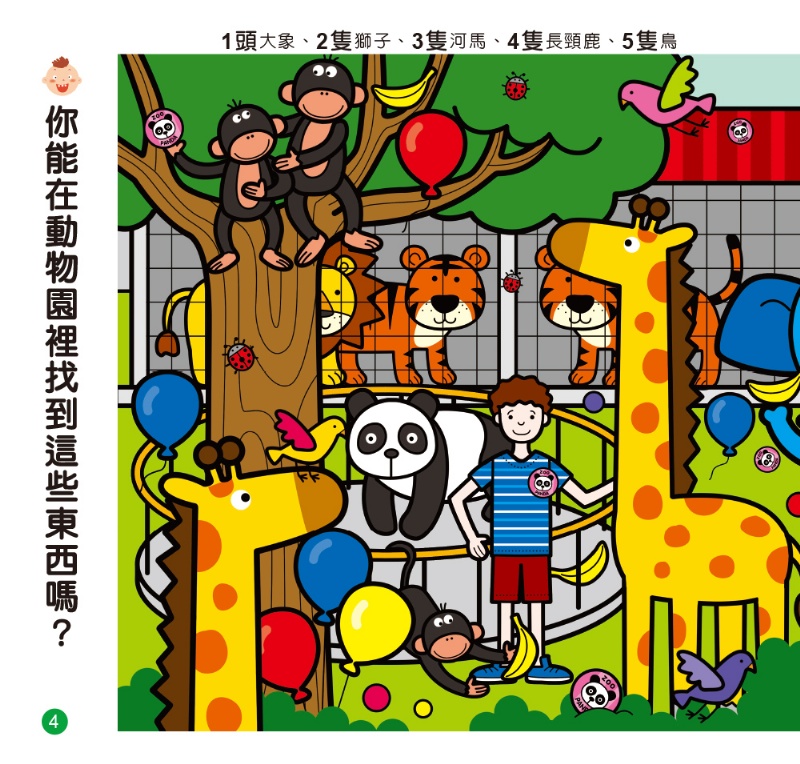 男孩尋寶圖(暢銷版)精裝